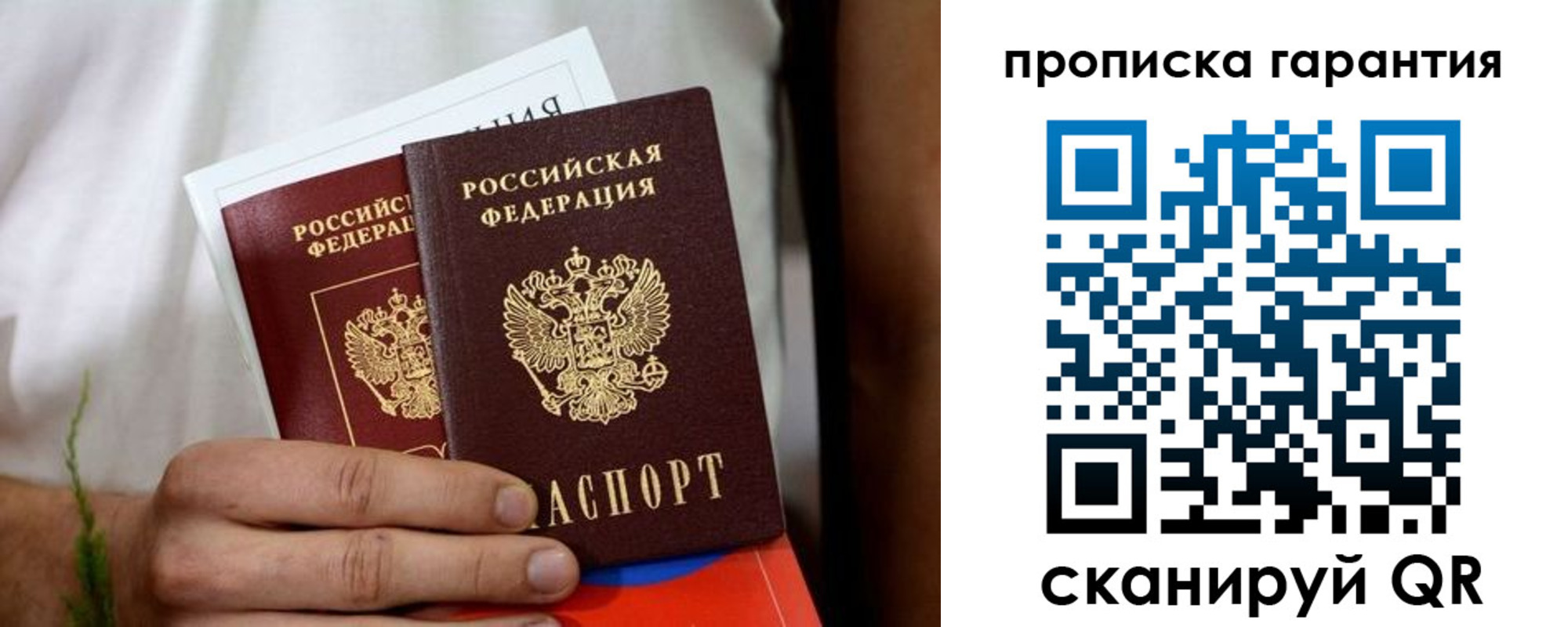 временная регистрация поиск в Муравленко