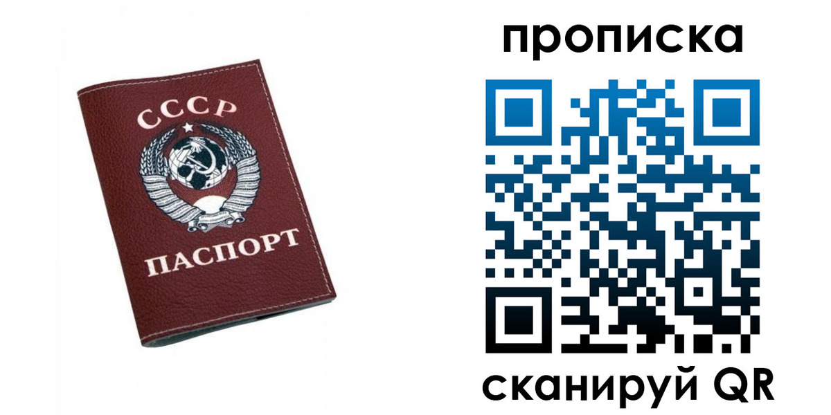 прописка для кредита в Муравленко