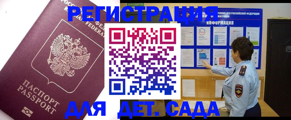 временная регистрация купить в Муравленко